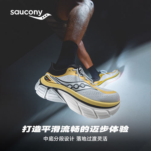 Saucony新品2026夏季PARAMOUNT派拉蒙 柔软回弹慢跑鞋