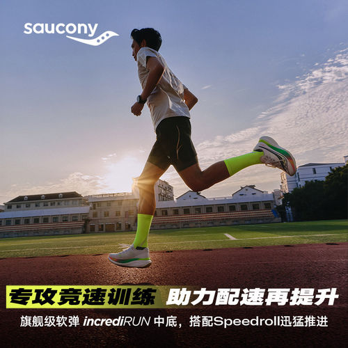 Saucony索康尼2026夏季ENDORPHIN AZURA+ 啡岚+无板训练跑鞋