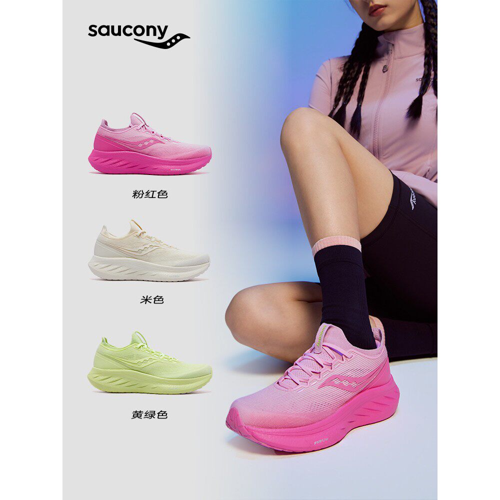 Saucony索康尼女子RIDE FOR HER日常缓震慢跑训练鞋