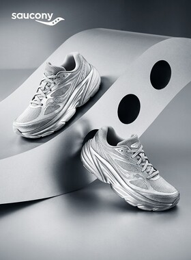 索康尼Saucony GUARD AMR丨日常百搭运动城市通勤缓震跑鞋