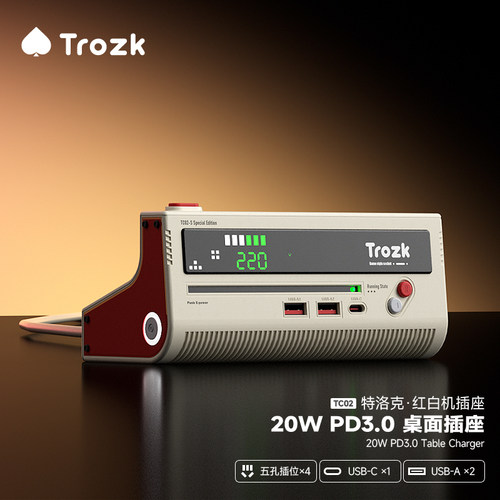 生日礼物电竞经典插座USB特洛克朋克快充插排拖线板多功能充电器