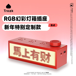 生日礼物拾光机摆件插座USB特洛克插排多功能快充电器头送女朋友