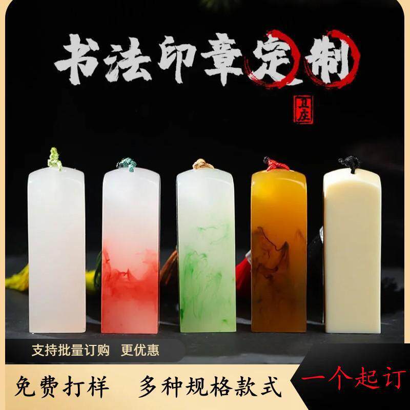 姓名印章定刻书法国画印章刻字私人章制作教师用刻章定制儿童名字