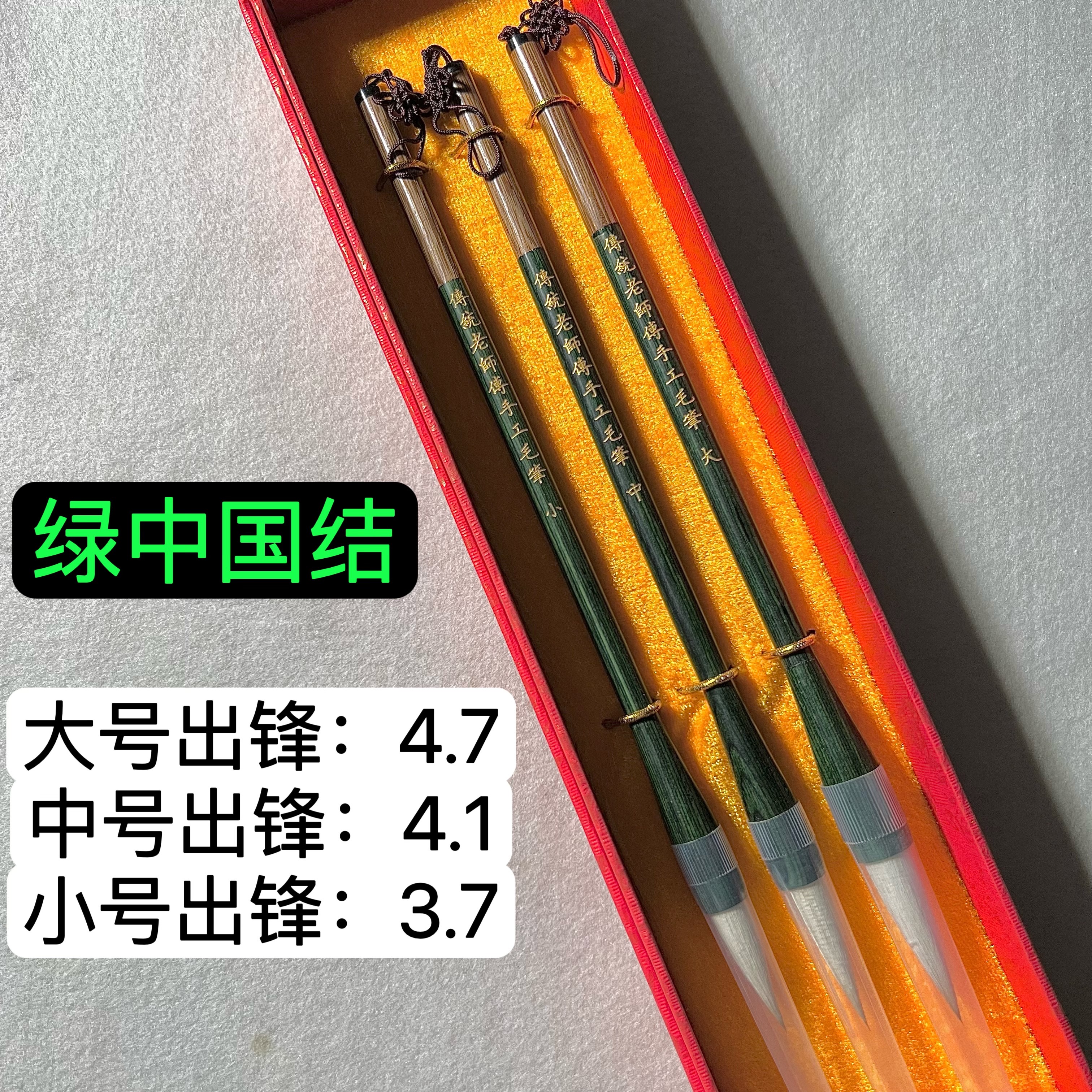 绿中国结手工毛笔初学入门专业行书楷书隶书篆书大中小儿童学生