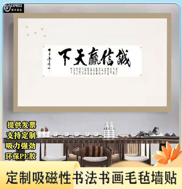 吸磁性书画毛毡墙贴 磁性毛毡 铁性书法展示教学磁铁固定国画墙纸