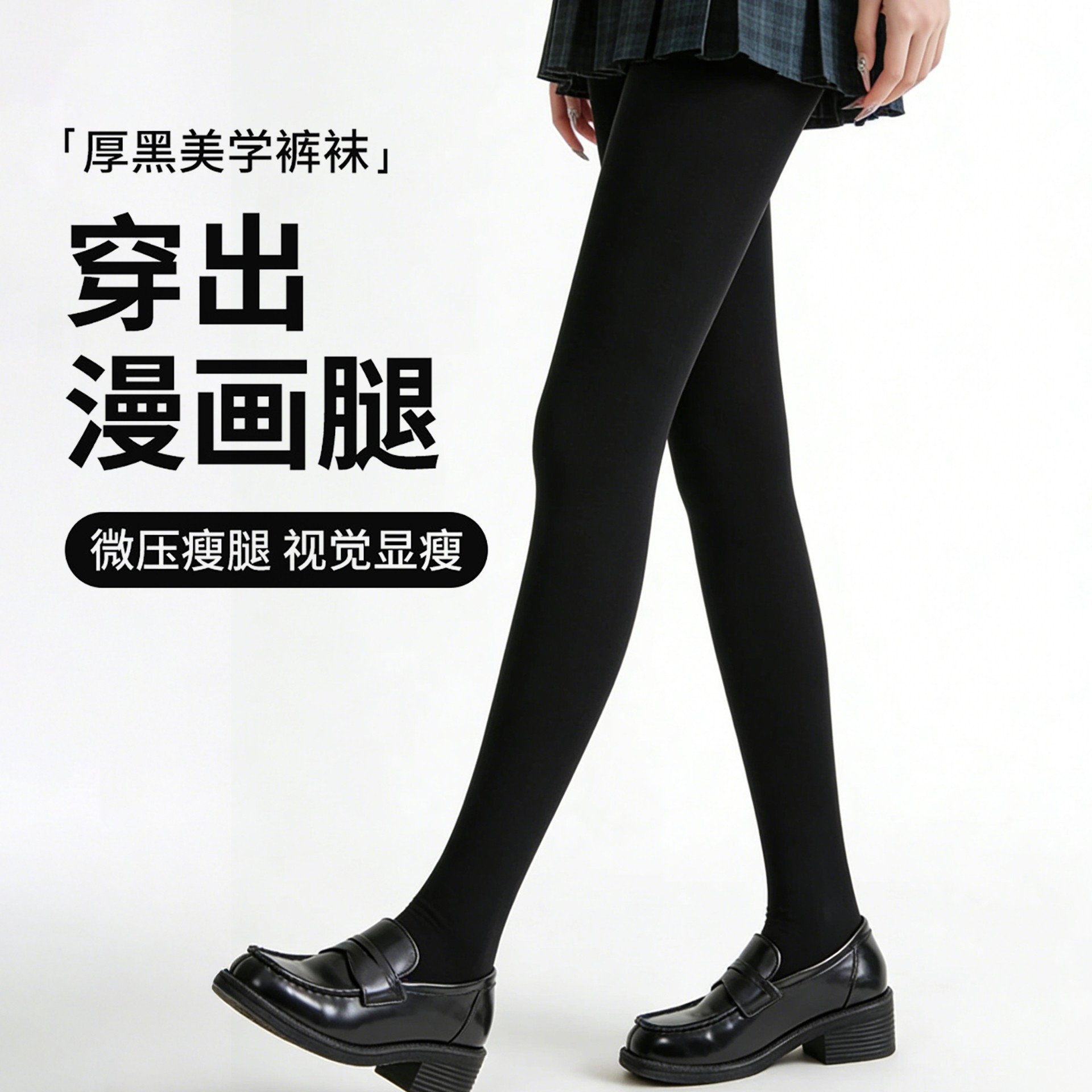 珺芮加裆加大天鹅绒打底袜子黑色加厚防勾丝显瘦腿厚黑美学连裤袜