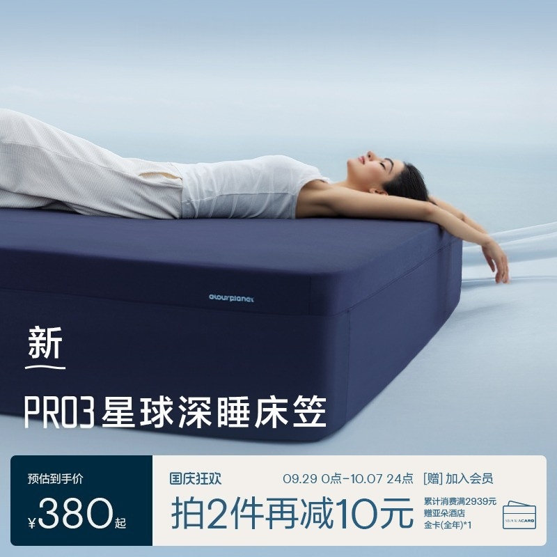 星球深睡床笠床单床垫保护罩