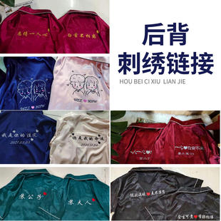 睡衣后背绣字个性定制链接不可单拍名字纪念日生日礼物DIY心意创