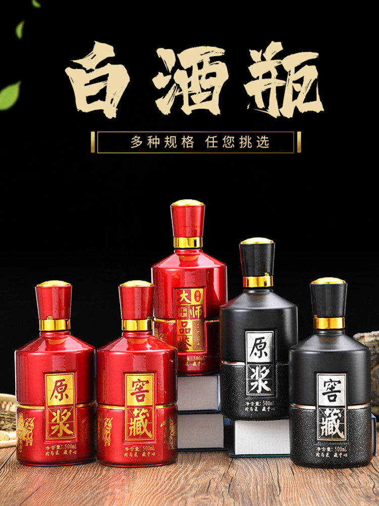 白酒瓶一斤装高档空瓶原浆密封玻璃酒瓶子烫金包装盒全套私人定制,餐饮具,家用酒壶,淘宝优惠券,粉丝福利购,淘宝优惠卷