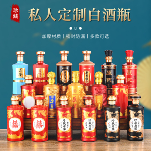密封玻璃自酿白酒专用酒瓶酒盒整箱定制 高端白酒瓶高端空瓶一斤装