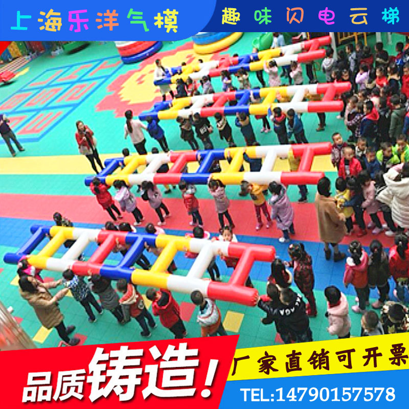 趣味运动会道具充气云梯协力竞走