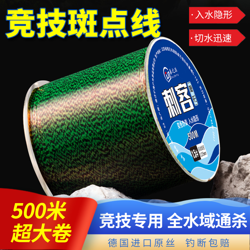 进口隐形斑点鱼线主线子线超强拉力海竿钓鱼线台钓渔线尼龙线渔具