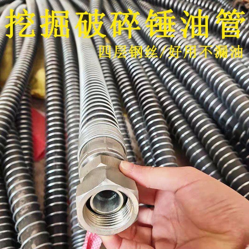 破碎锤挖掘机液压油管高压油管68 100勾机140炮头175炮锤管管路