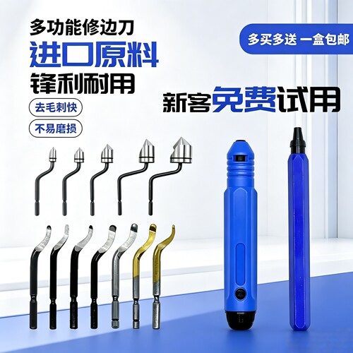 去毛刺刮刀BS1018修边器NB1100修边刀BS1010披风刀具BK3010不锈钢