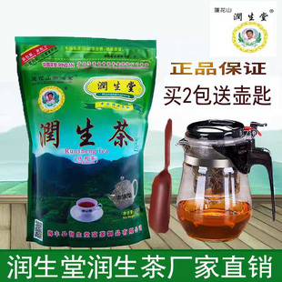 36小包盒裝 潤生茶蓮花山潤生堂潤生茶濃238克包裝 花茶組合熬夜茶