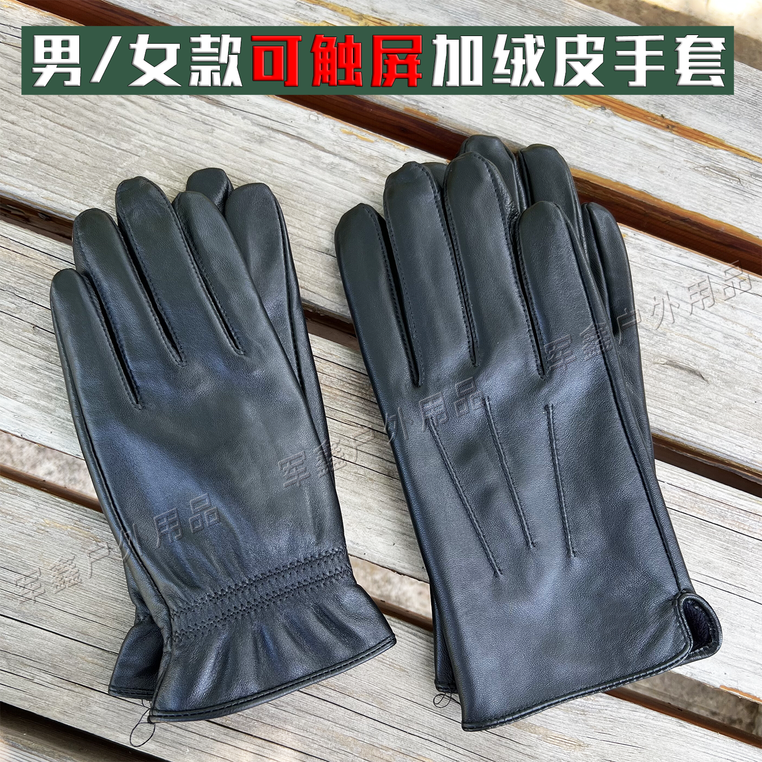 男女触屏加绒羊皮手套薄款校版