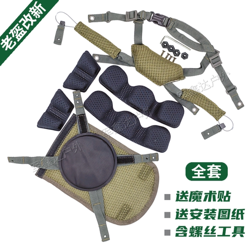 新款凯夫拉头盔内衬老盔可改装