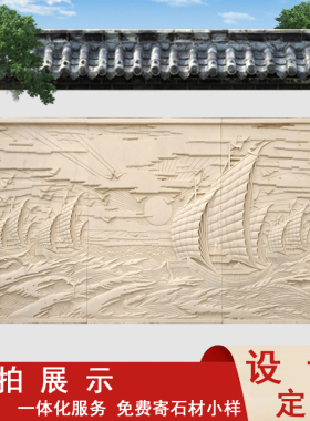 石材浮雕墙影壁墙壁画汉白玉