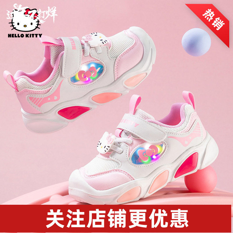 凯蒂猫宝宝鞋春秋小童休闲女童亮灯鞋透气软底儿童运动网鞋大耳狗
