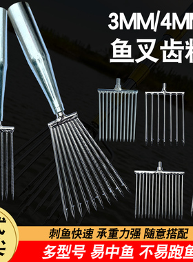 大倒刺捕鱼叉不锈钢头老式灯笼叉鱼叉头渔叉鱼插鱼叉子扎鱼器大全