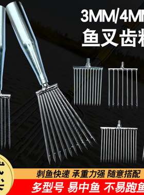 水云川15齿细针鱼叉不锈钢叉