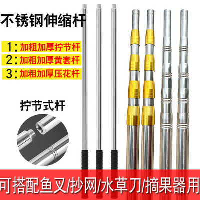加粗加厚不锈钢超硬伸缩钓鱼抄网杆子鱼叉杆采摘捕鱼捞鱼网抄鱼竿