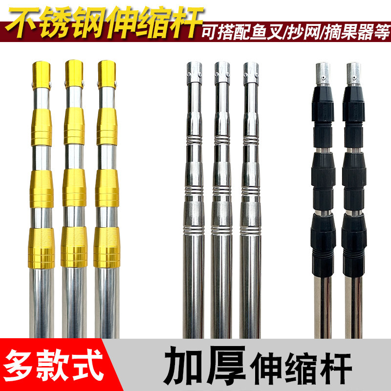 超硬加厚不锈钢抄网杆裸竿钓鱼抄鱼捞鱼网抄可伸缩抄网杆鱼叉杆