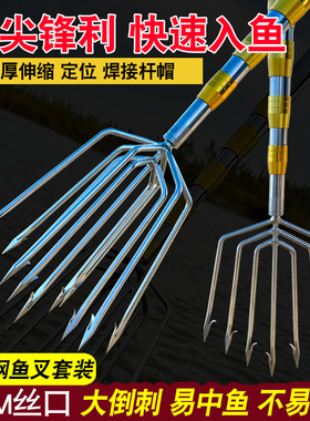大倒刺捕鱼叉不锈钢头老式鱼叉头伸缩杆渔叉鱼插鱼叉子大全扎鱼器