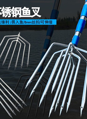 大倒刺不锈钢鱼叉加厚伸缩杆捕鱼叉头老式渔叉鱼插鱼叉子扎鱼器