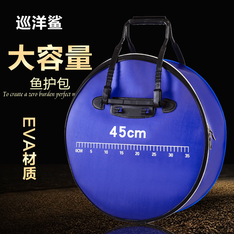 圆形特价EVA加厚全防水耐磨小鱼护包 50cm55cm 钓鱼渔护包 鱼护袋在类目 户外/登山/野营/旅行用品, 垂钓装备, 鱼护中 - 来自Buy2taobao.com提供专业的淘宝代购服务