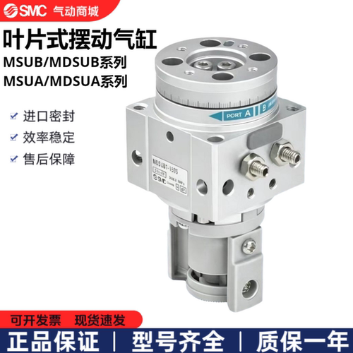 SMC型气动MDSUB叶片式旋转摆台
