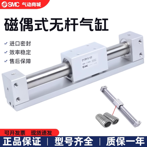 SMC磁偶式无杆气缸CY3RG10