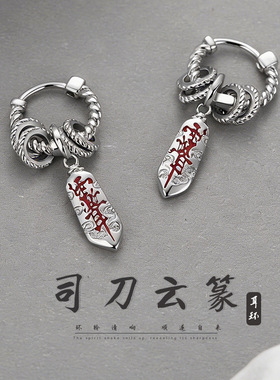 道系青年雨渐耳耳扣男潮流百搭高级感风刀形耳环耳钉耳饰痞帅配饰
