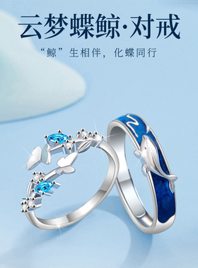 云梦蝶鲸情侣戒指一对时尚小清新蝴蝶食指戒小众潮流个性开口对戒