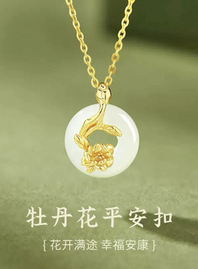 国潮牡丹花平安扣项链女生简约新中式锁骨链时尚高级花朵吊坠温柔