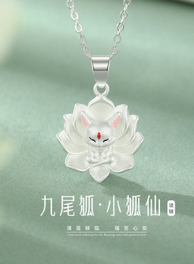 新款神话小狐仙吊坠轻奢高级感小狐狸项链女九尾狐锁骨链汉服配饰