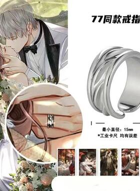 光与夜之恋周边齐司礼同款波浪线纹理戒指可调节小众设计婚戒开口