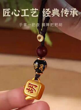 新款黄铜小茶壶把把壶吊坠钥匙扣手机链打麻将神器把把胡挂件项链