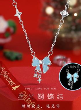 新款森系四芒星夜光蝴蝶结项链女生甜美超闪个性锁骨链圣诞节春节