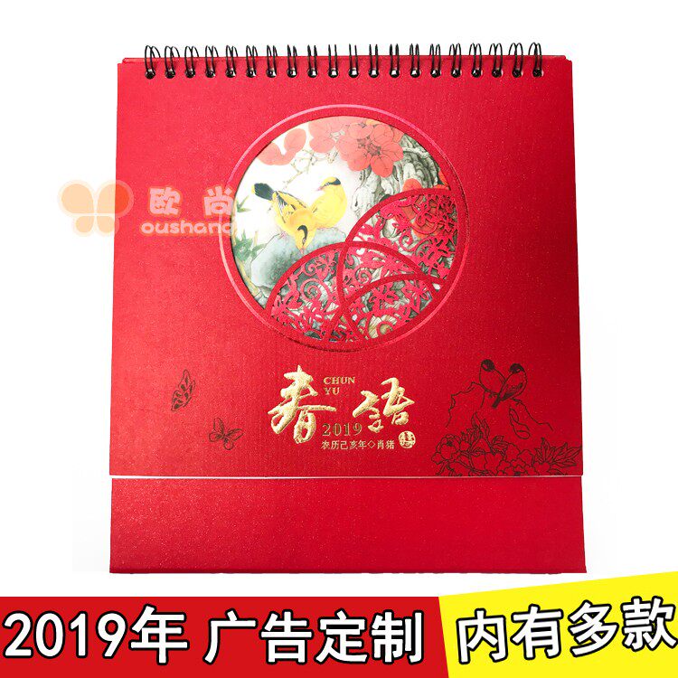2020 Year of the Rat enterprise business affairs customized advertisement Gilding logo Calendar lunar calendar to work in an office Bright red Table calendar wholesalein the Electronic Dictionary/Electronic paper book/Stationery , Printing Products , Calendar  category - from Buy2taobao.com to provide professional Taobao agent buy service
