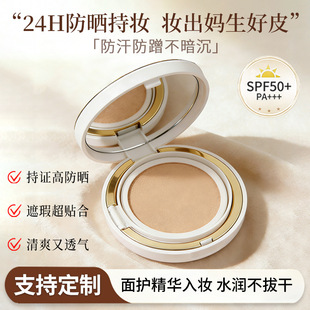 美白防晒底妆三合一气垫不脱妆不卡粉长持妆遮瑕隔离粉底液防晒霜