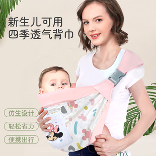 迪士尼婴儿背巾小月龄0 6月外出宝宝腰凳横抱单肩背带透气抱娃