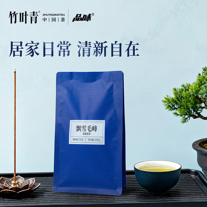 竹叶青 飘雪毛峰茉莉花茶一级袋装100g口粮茶