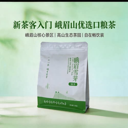 峨眉雪芽 绿茶 毛峰 峨眉山毛峰 口粮茶200克