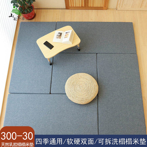 定做乳胶椰棕双面尺寸榻榻米垫子