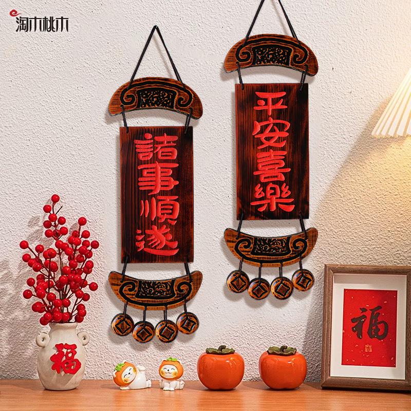 【送運費險】實木好事牌裝飾掛件