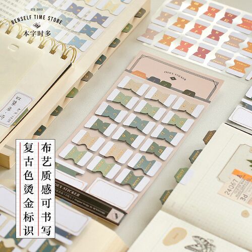本字时多复古索引贴布艺质感