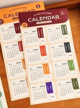 2026年日历索引贴纸可粘贴书签分隔贴16枚记事手账装饰素材标记贴