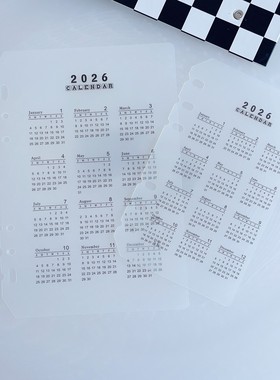 2026年活页日历隔板 档板 PP透明磨砂A5A6活页本可拆卸配件