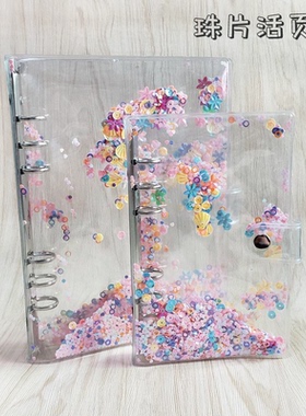 透明粉色少女心活页夹可爱活页外壳笔记本小清新创意A6/A5珠片壳